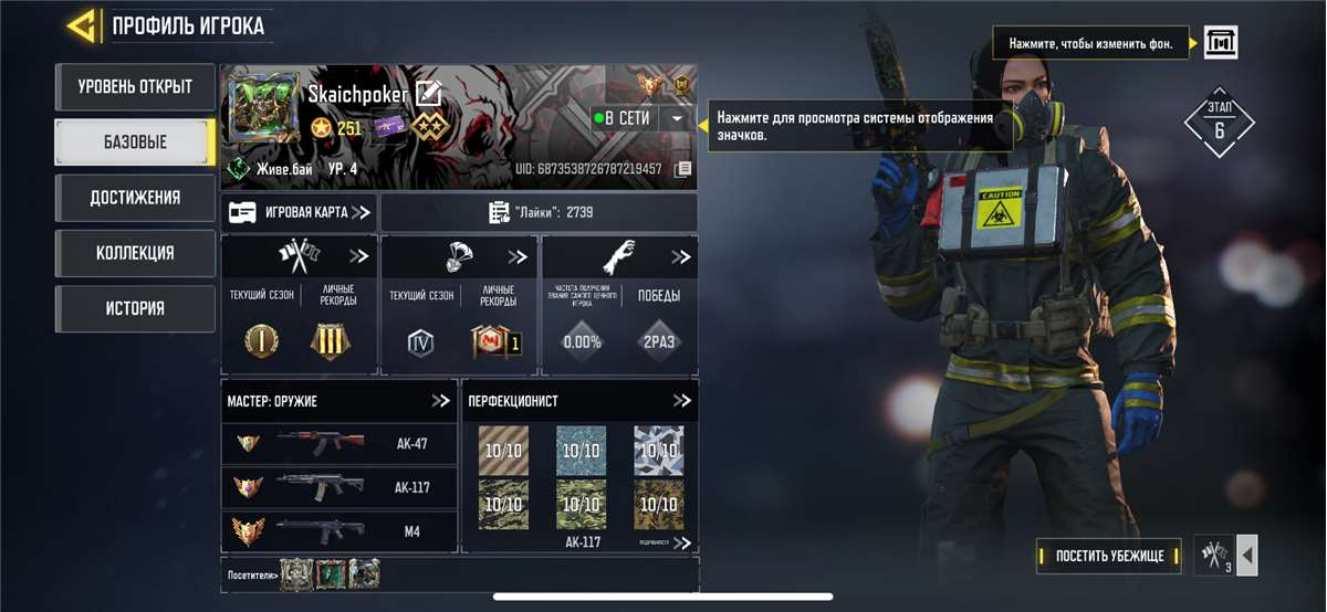 Скриншоты к игре Call of Duty Mobile продажа аккаунта к игре Call of Duty Mobile