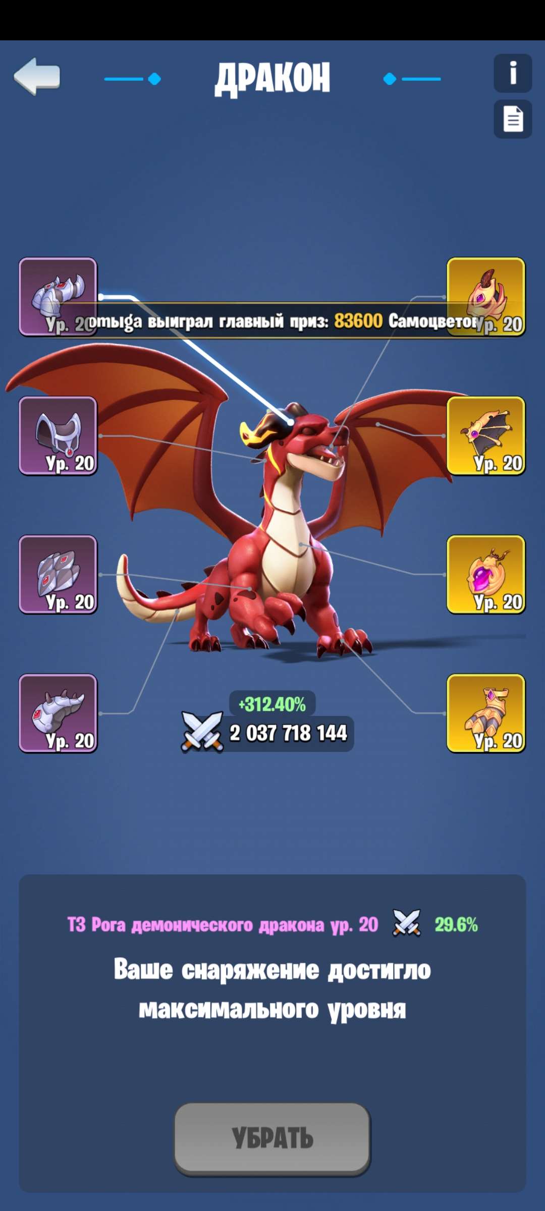 Скриншоты к игре Kingdom Guard продажа аккаунта к игре Kingdom Guard