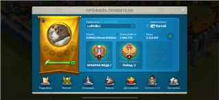 купить аккаунт Rise Of Kingdoms