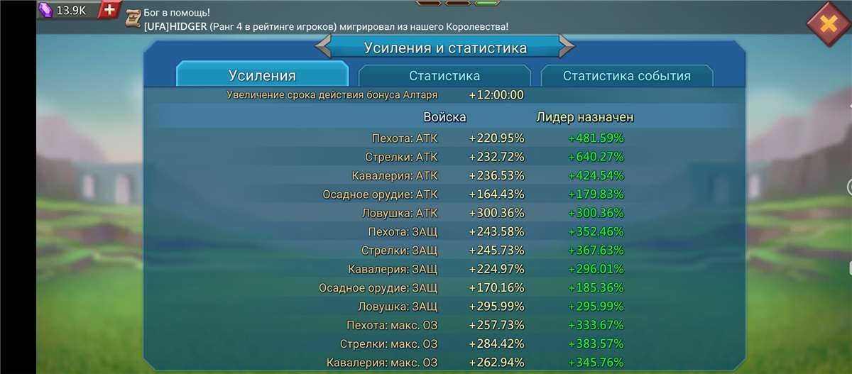 Скриншоты к игре Lords Mobile продажа аккаунта к игре Lords Mobile