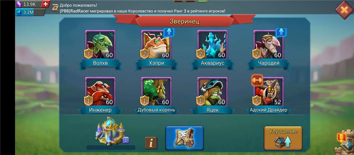 Скриншоты к игре Lords Mobile продажа аккаунта к игре Lords Mobile