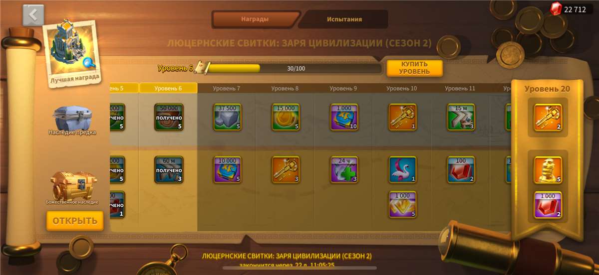 Скриншоты к игре Rise Of Kingdoms продажа аккаунта к игре Rise Of Kingdoms
