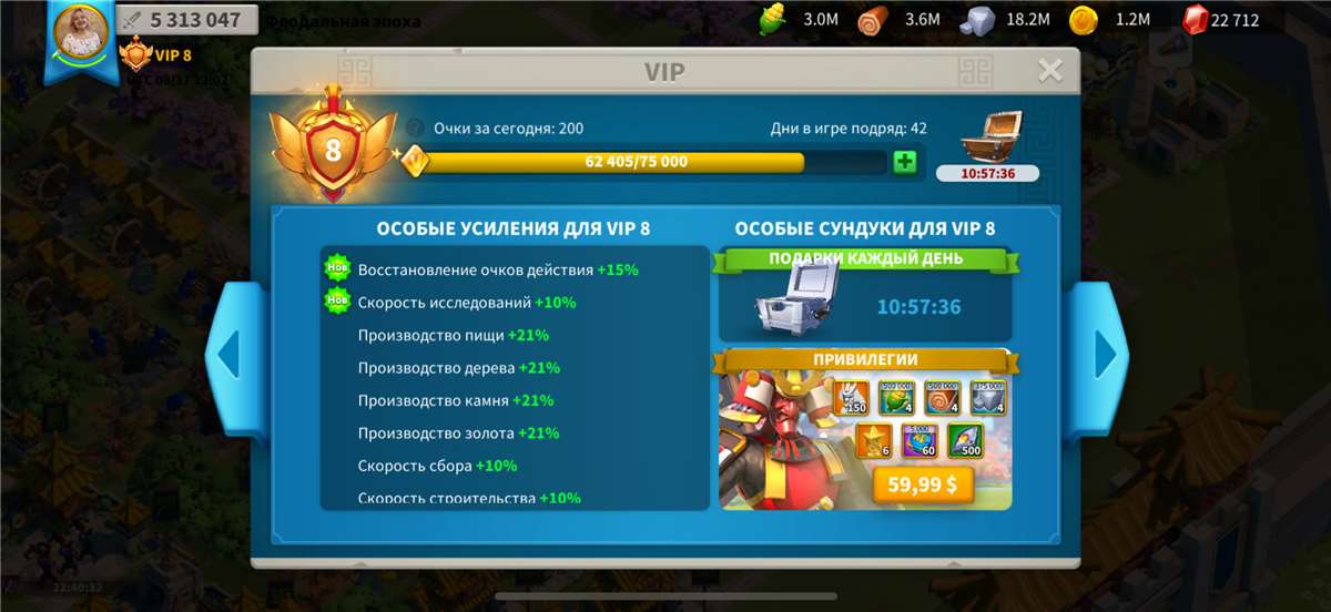 Скриншоты к игре Rise Of Kingdoms продажа аккаунта к игре Rise Of Kingdoms