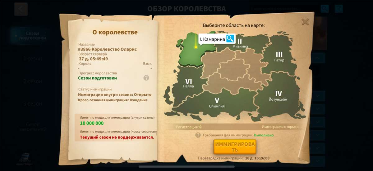 Скриншоты к игре Rise Of Kingdoms продажа аккаунта к игре Rise Of Kingdoms