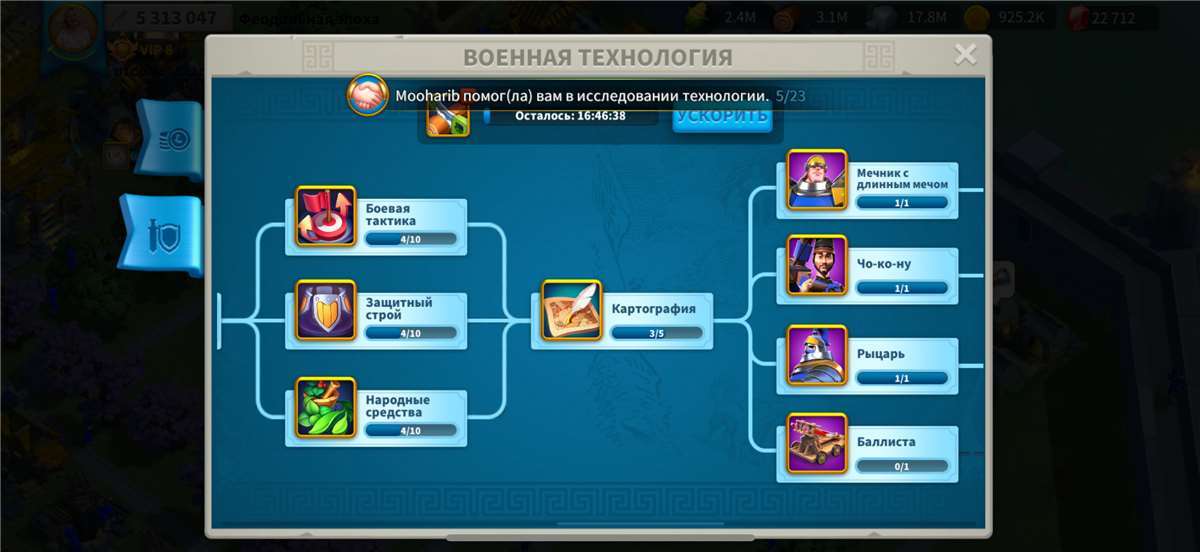 Скриншоты к игре Rise Of Kingdoms продажа аккаунта к игре Rise Of Kingdoms