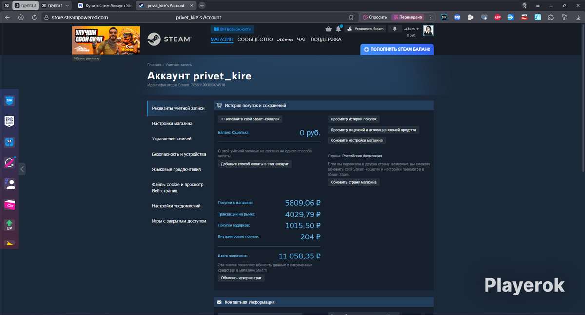 продажа аккаунта к игре Steam
