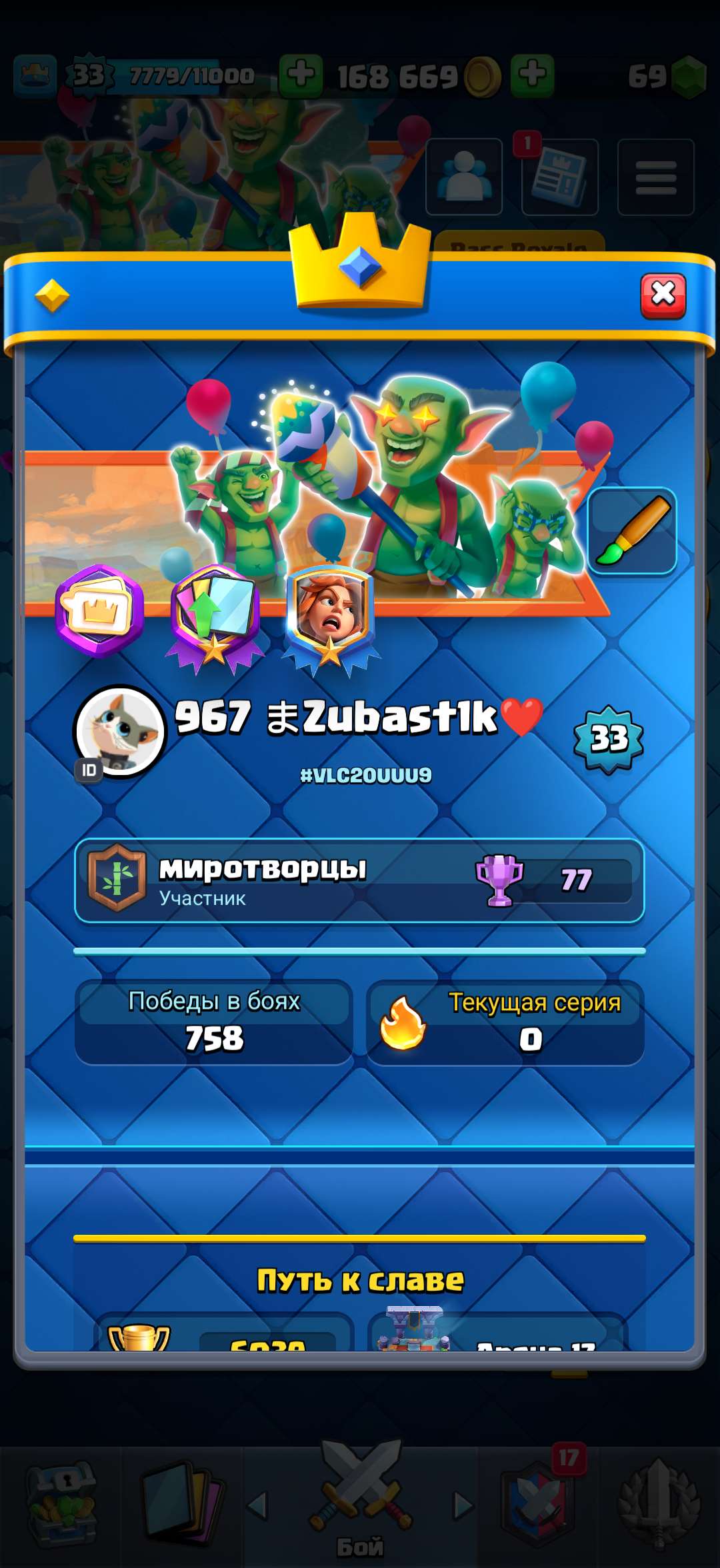 Скриншоты к игре Clash Royale продажа аккаунта к игре Clash Royale