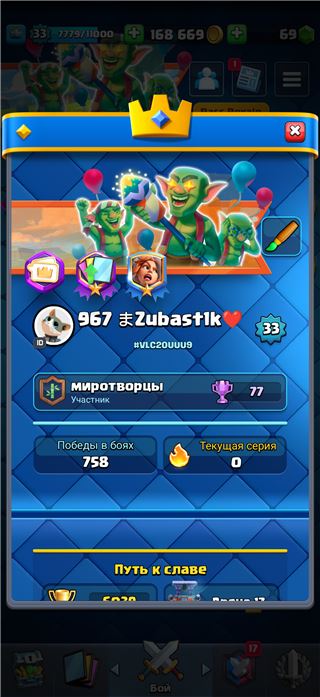 купить аккаунт Clash Royale