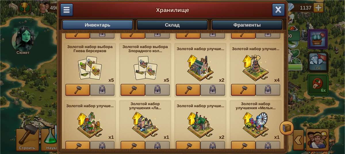 Скриншоты к игре Forge of Empires продажа аккаунта к игре Forge of Empires