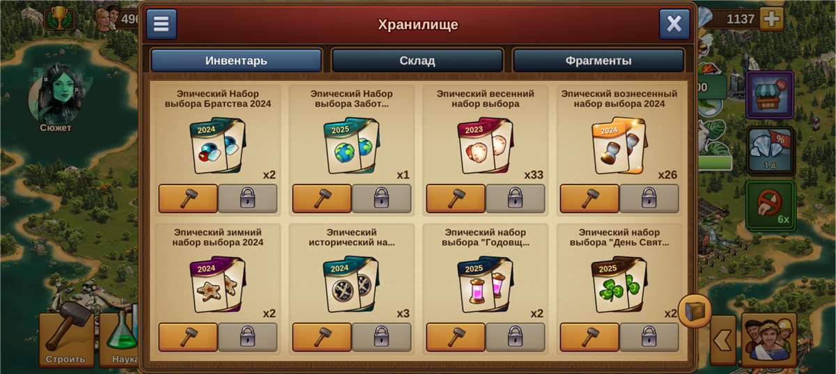 Скриншоты к игре Forge of Empires продажа аккаунта к игре Forge of Empires