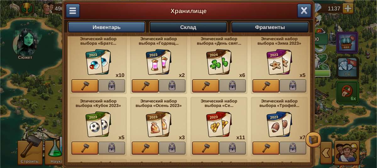 Скриншоты к игре Forge of Empires продажа аккаунта к игре Forge of Empires