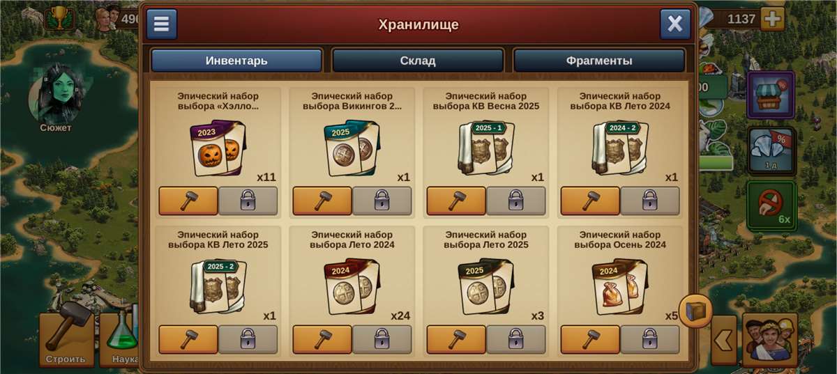 Скриншоты к игре Forge of Empires продажа аккаунта к игре Forge of Empires