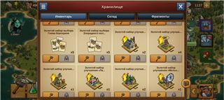 купить аккаунт Forge of Empires