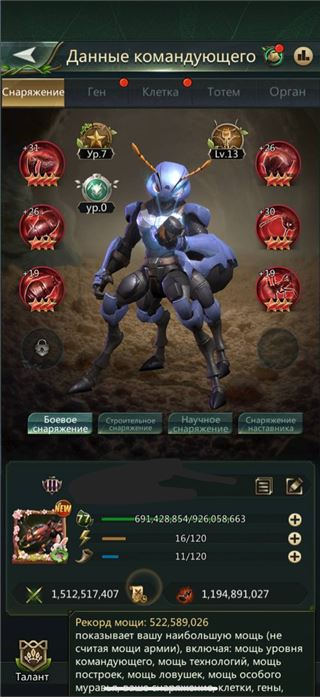купить аккаунт Ant Legion