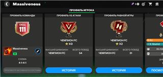 купить аккаунт Fifa mobile