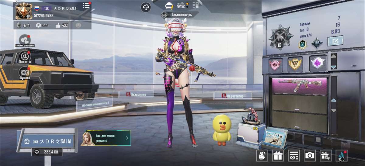 продажа аккаунта к игре PUBG MOBILE