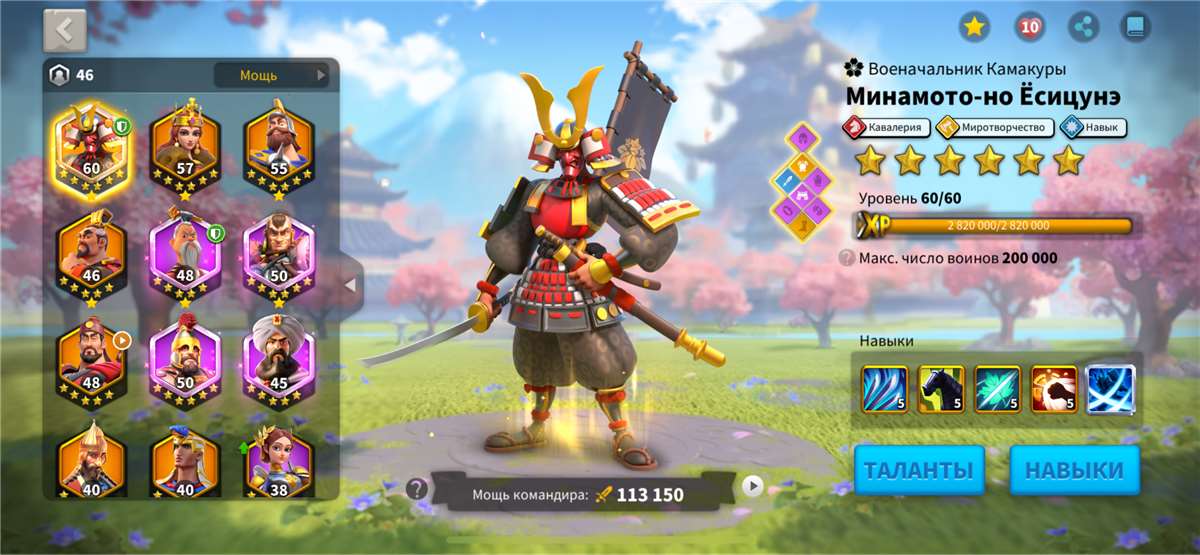 продажа аккаунта к игре Rise Of Kingdoms