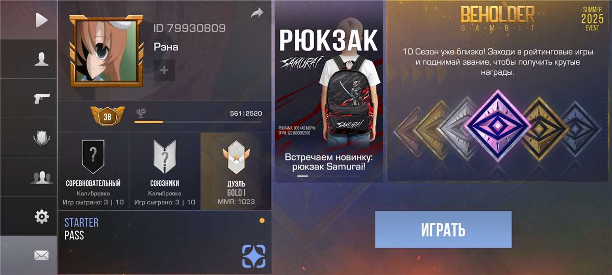 продажа аккаунта к игре Standoff 2