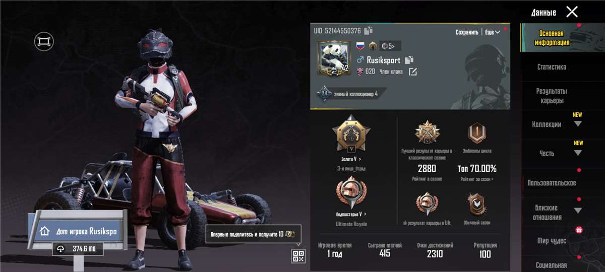продажа аккаунта к игре PUBG