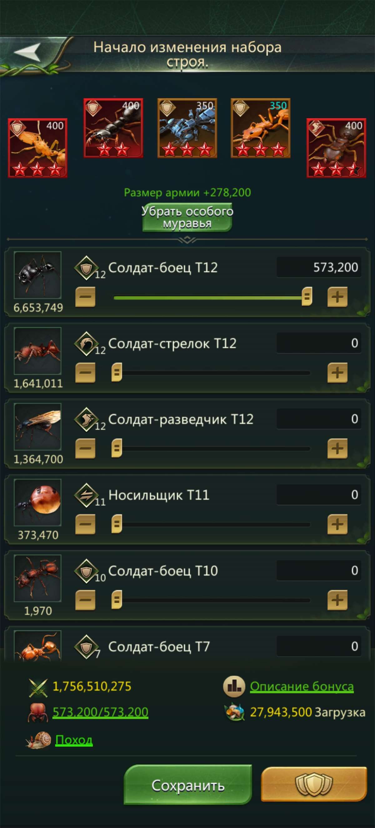 продажа аккаунта к игре Ant Legion
