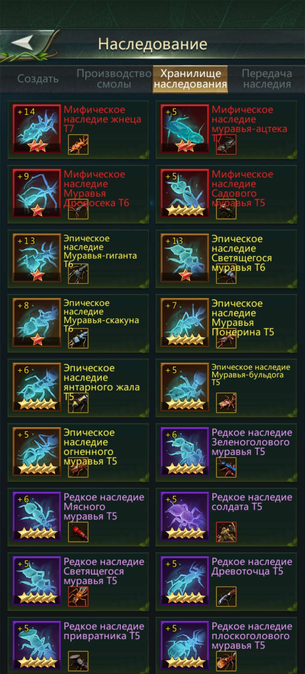 продажа аккаунта к игре Ant Legion