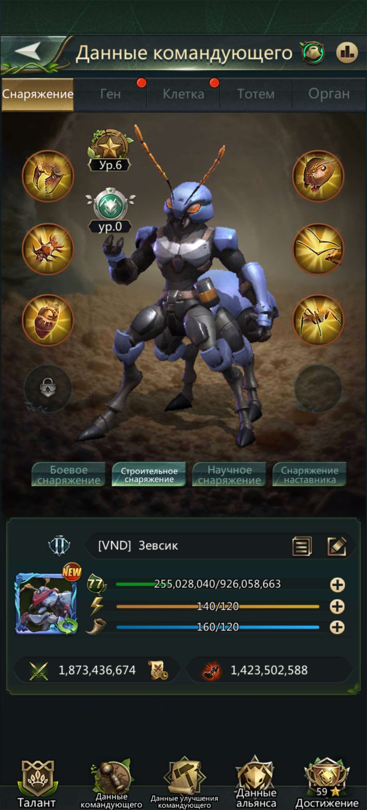 продажа аккаунта к игре Ant Legion