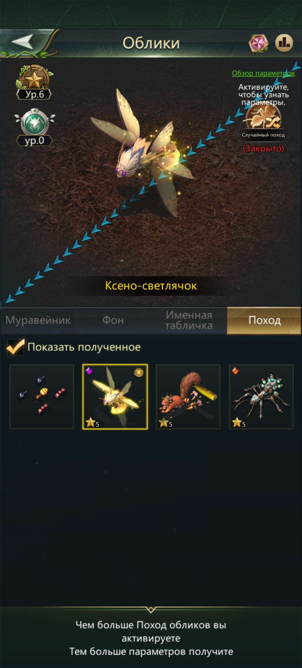 продажа аккаунта к игре Ant Legion