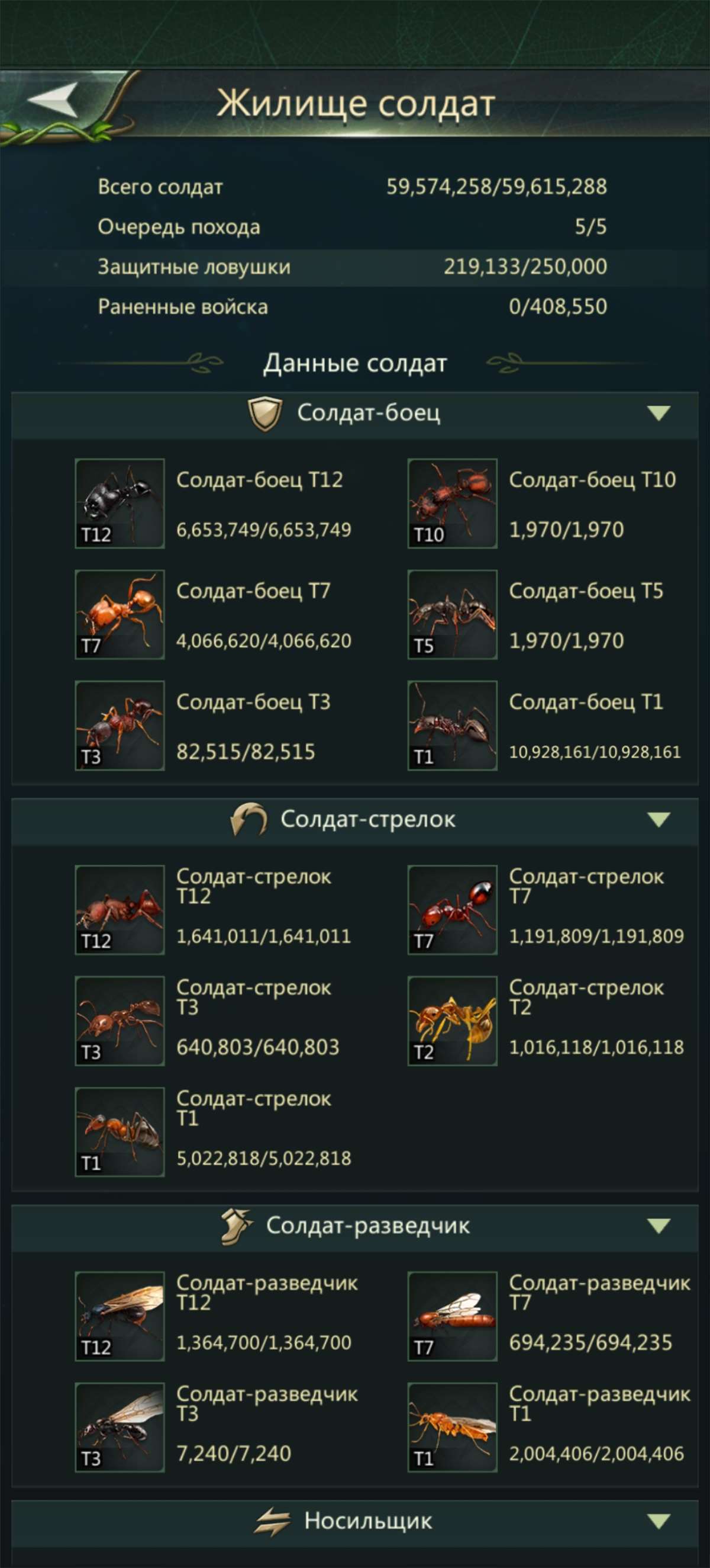 продажа аккаунта к игре Ant Legion