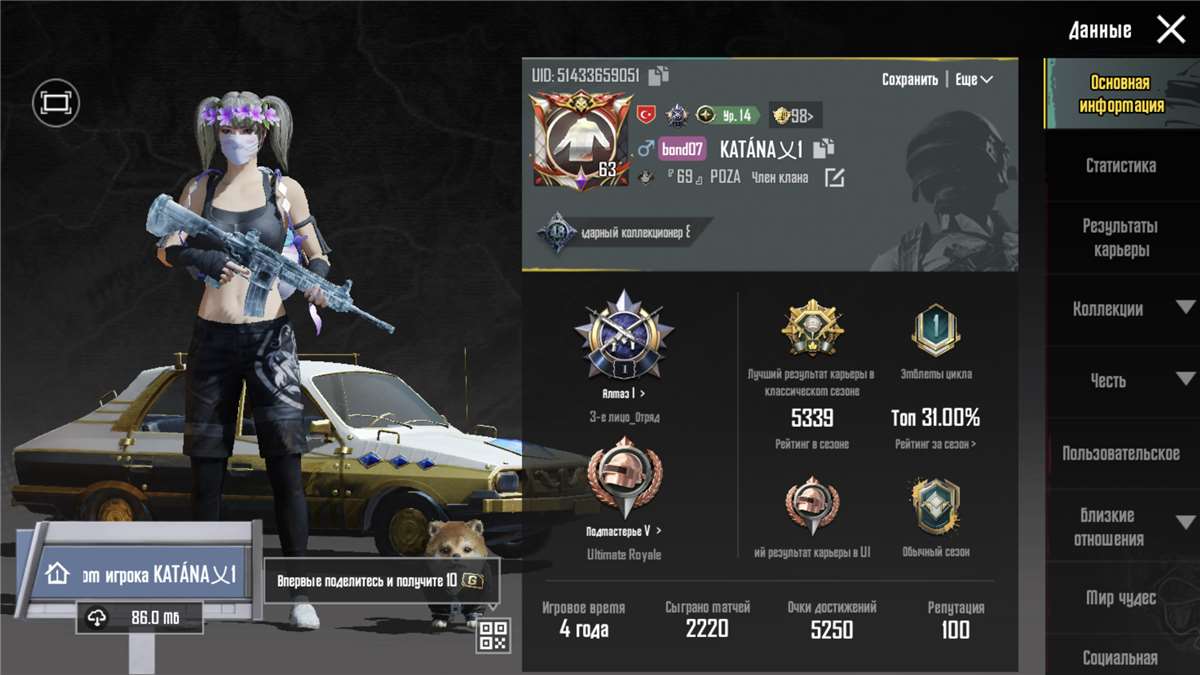 Скриншоты к игре PUBG продажа аккаунта к игре PUBG