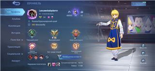 купить аккаунт Mobile Legends