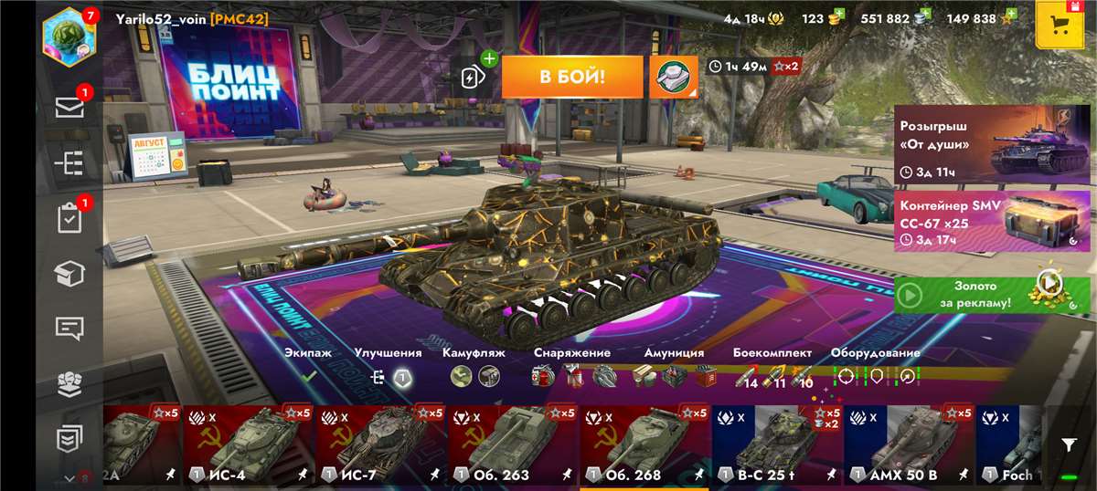 Скриншоты к игре Tanks Blitz, WoT(Lesta, WG) продажа аккаунта к игре Tanks Blitz, WoT(Lesta, WG)