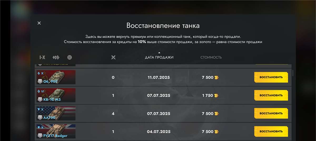 Скриншоты к игре Tanks Blitz, WoT(Lesta, WG) продажа аккаунта к игре Tanks Blitz, WoT(Lesta, WG)