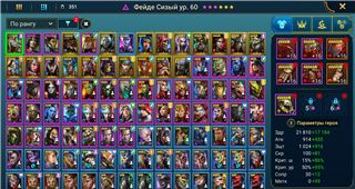 купить аккаунт Raid Shadow Legends