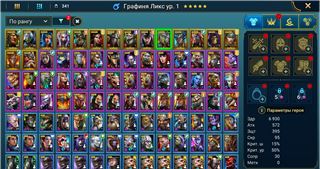 купить аккаунт Raid Shadow Legends