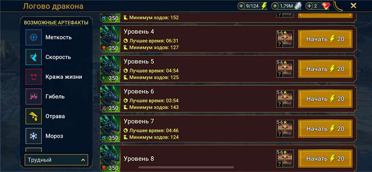 Скриншоты к игре Raid Shadow Legends продажа аккаунта к игре Raid Shadow Legends