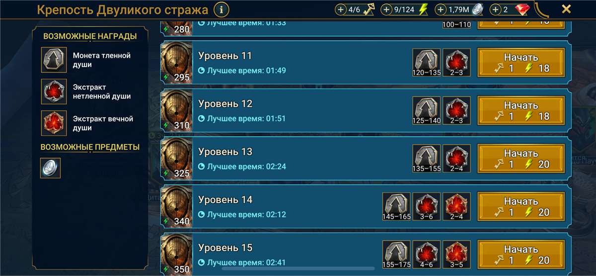 Скриншоты к игре Raid Shadow Legends продажа аккаунта к игре Raid Shadow Legends