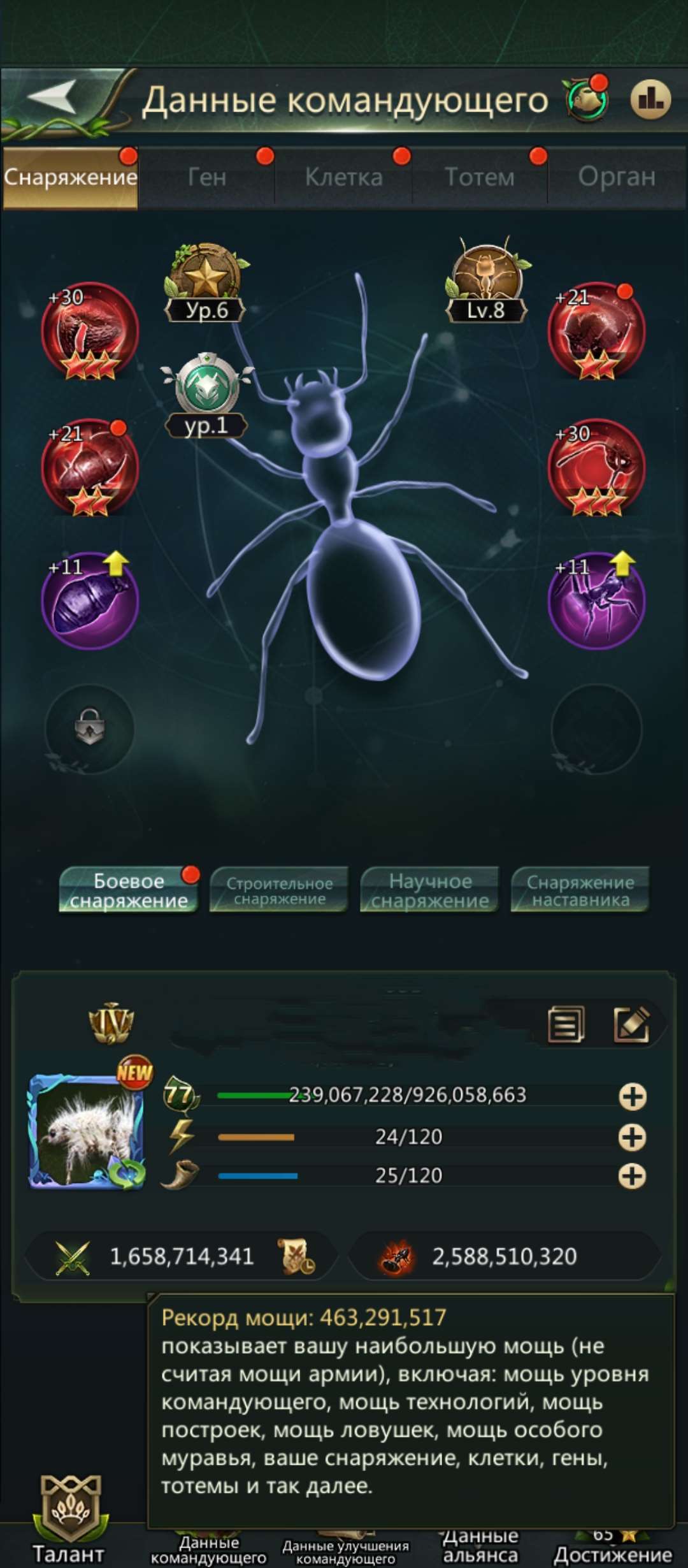 продажа аккаунта к игре Ant Legion