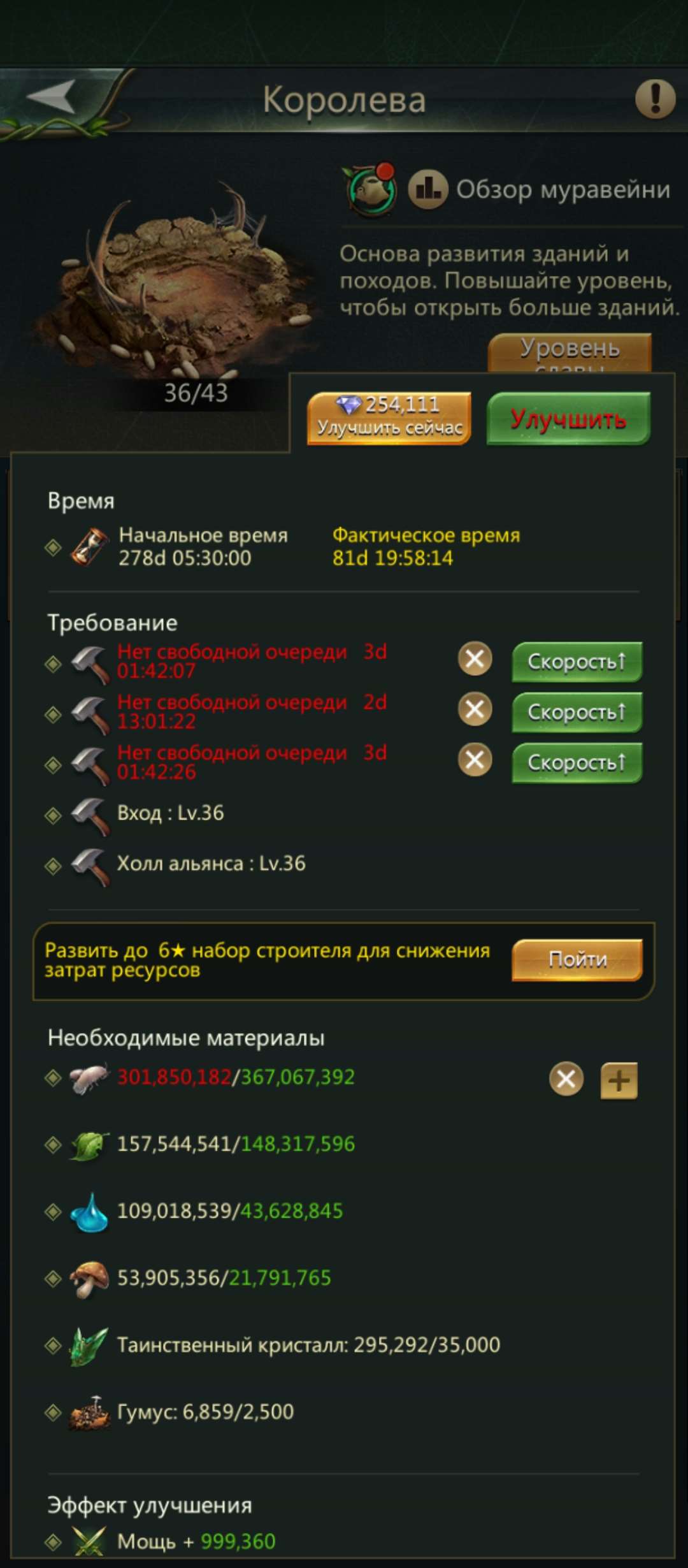 продажа аккаунта к игре Ant Legion