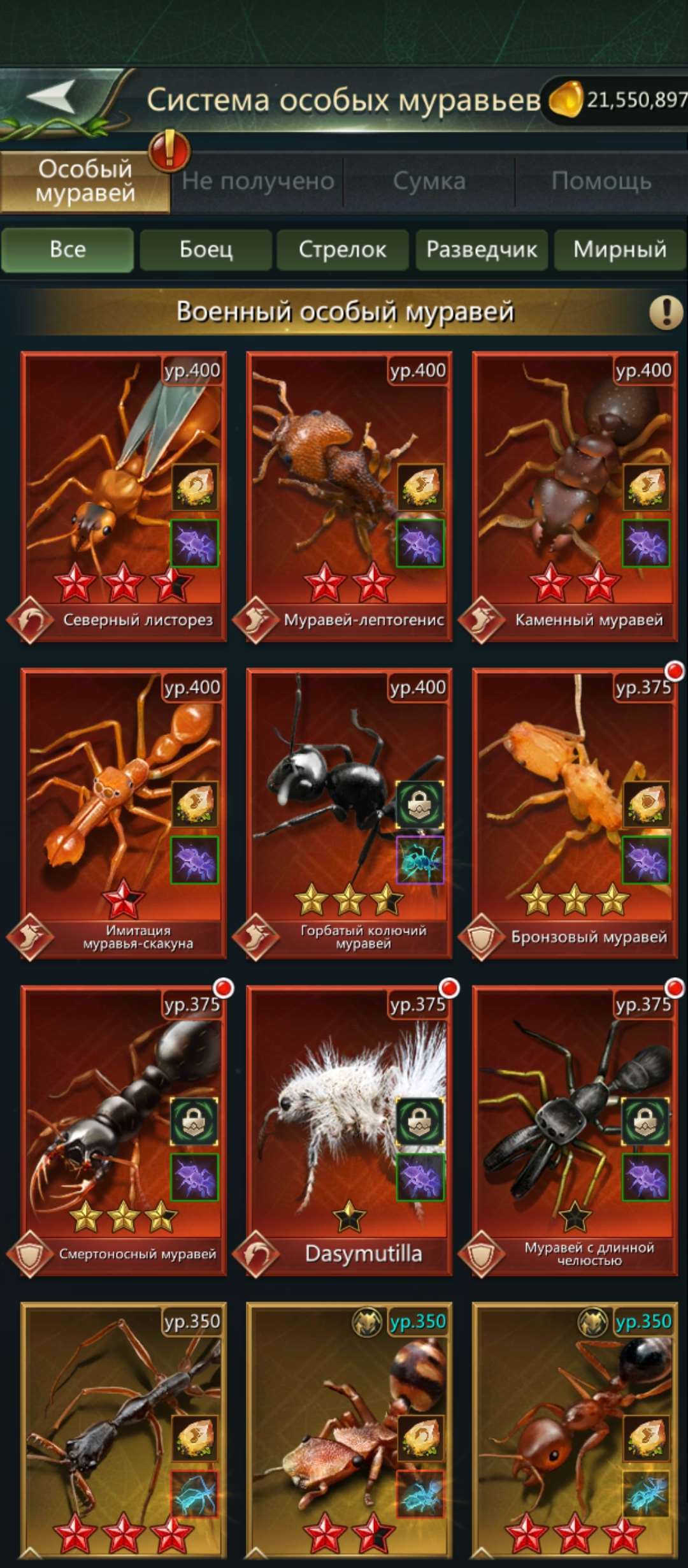 продажа аккаунта к игре Ant Legion