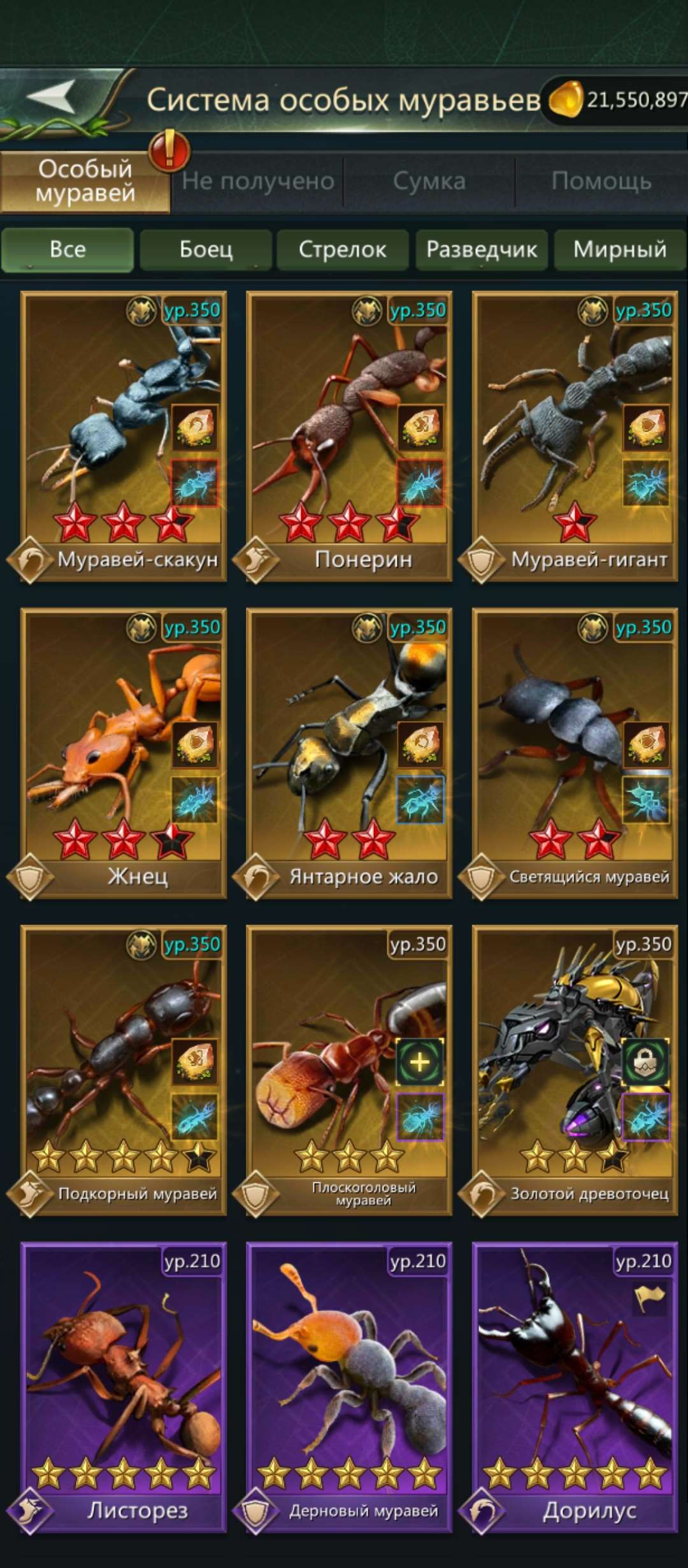 продажа аккаунта к игре Ant Legion