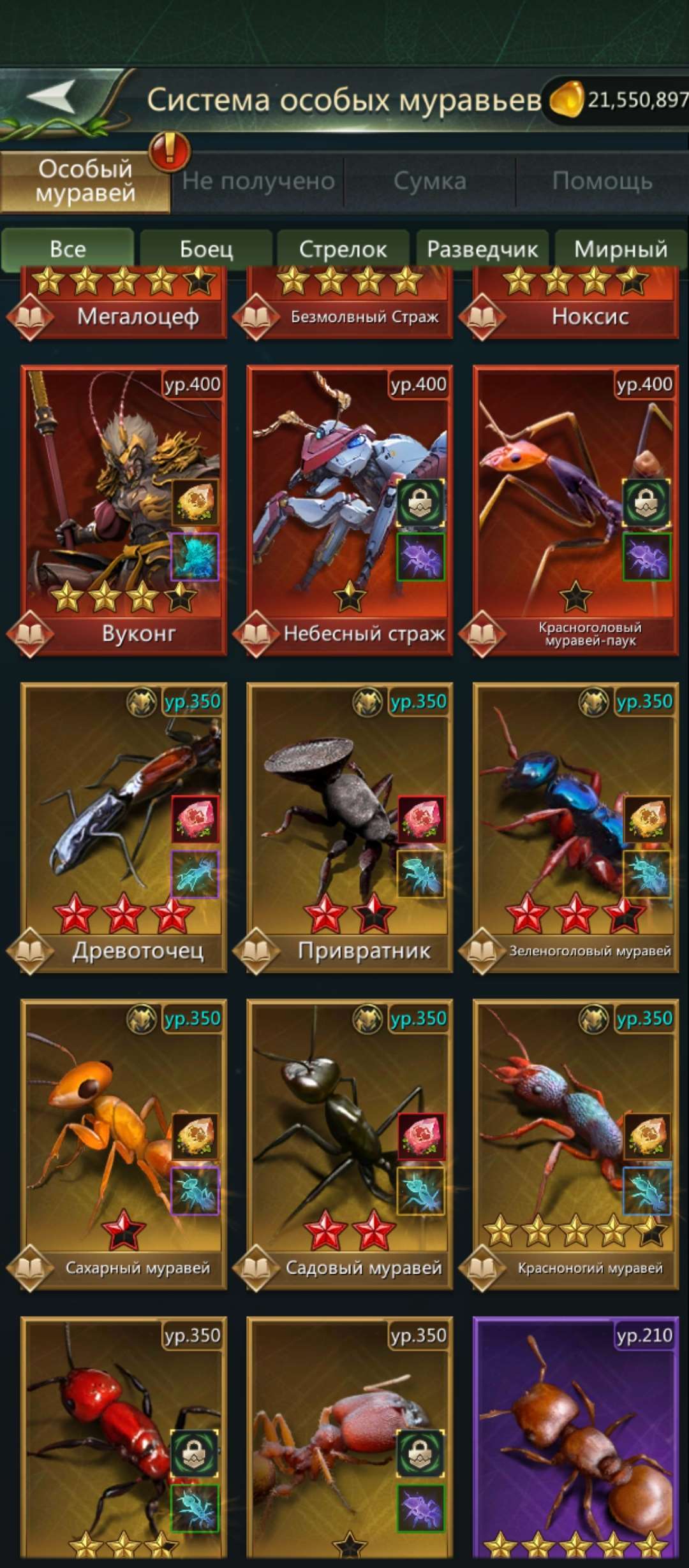 продажа аккаунта к игре Ant Legion