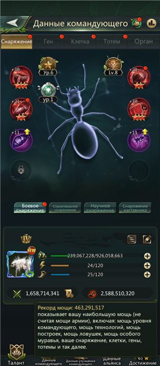 купить аккаунт Ant Legion