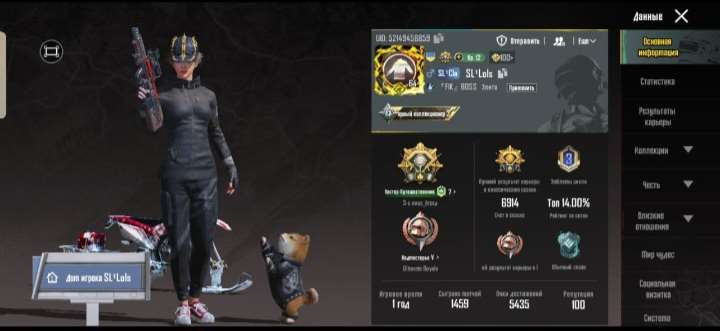 продажа аккаунта к игре PUBG