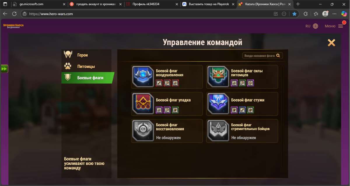 Скриншоты к игре Хроники хаоса (Hero Wars) продажа аккаунта к игре Хроники хаоса (Hero Wars)