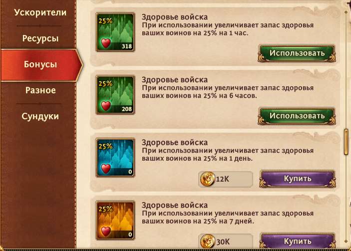 Скриншоты к игре Total Battle продажа аккаунта к игре Total Battle