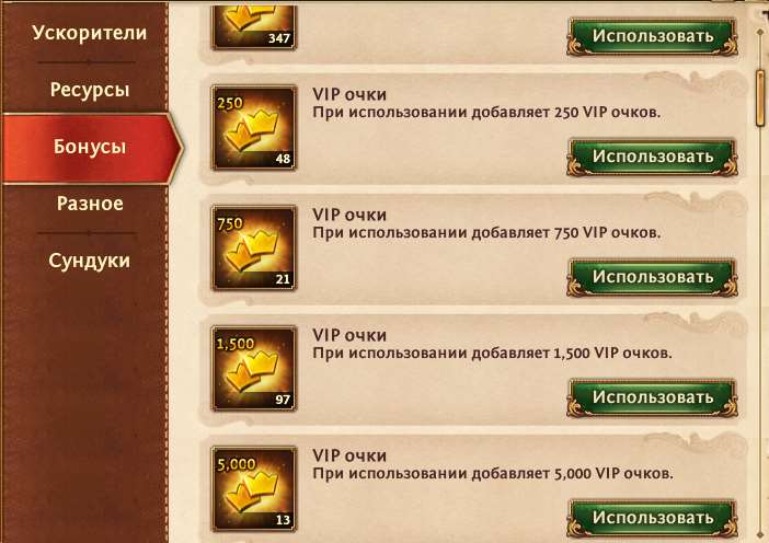 Скриншоты к игре Total Battle продажа аккаунта к игре Total Battle