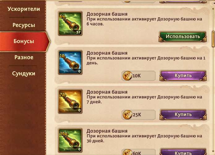 Скриншоты к игре Total Battle продажа аккаунта к игре Total Battle