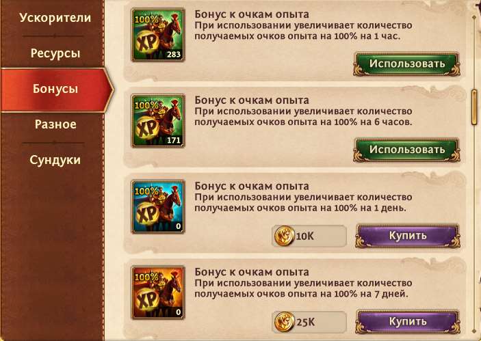 Скриншоты к игре Total Battle продажа аккаунта к игре Total Battle