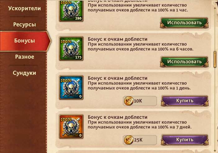 Скриншоты к игре Total Battle продажа аккаунта к игре Total Battle