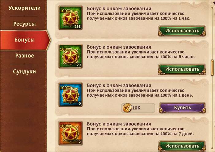 Скриншоты к игре Total Battle продажа аккаунта к игре Total Battle